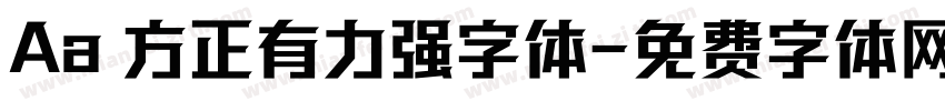 Aa 方正有力强字体字体转换